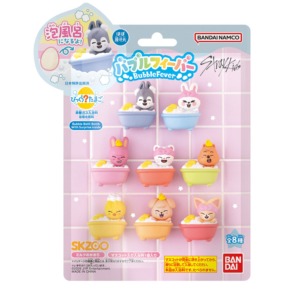 びっくらたまご バブルフィーバー SKZOO Bubble Bath Time | 日用品 