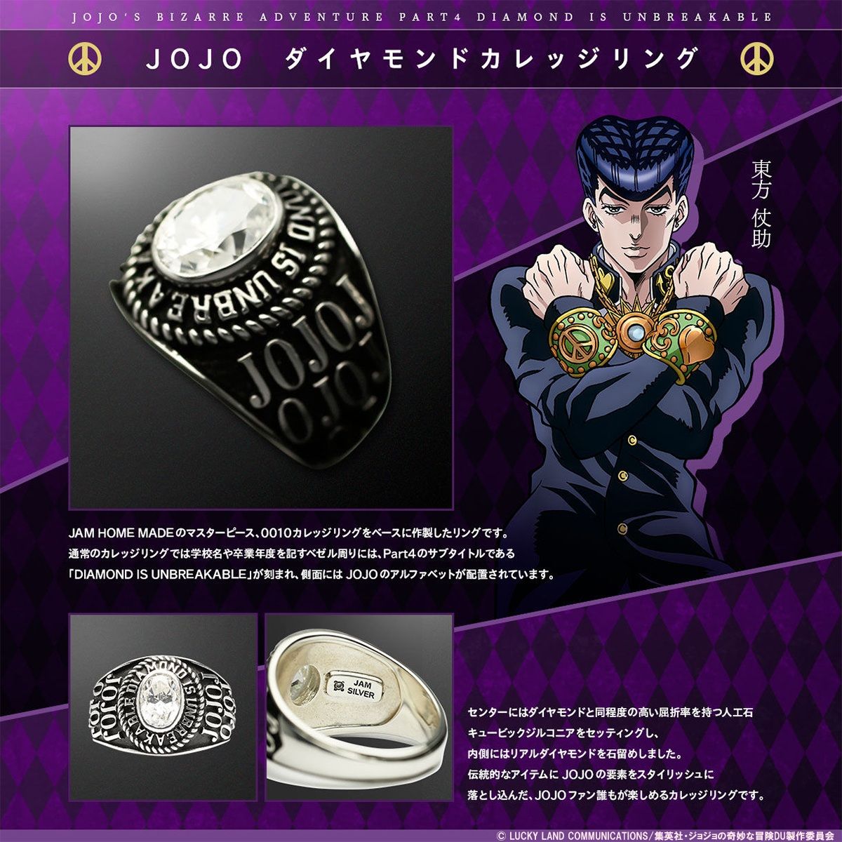 JOJO ダイヤモンドカレッジリング (JAM HOME MADE)【7月お届け