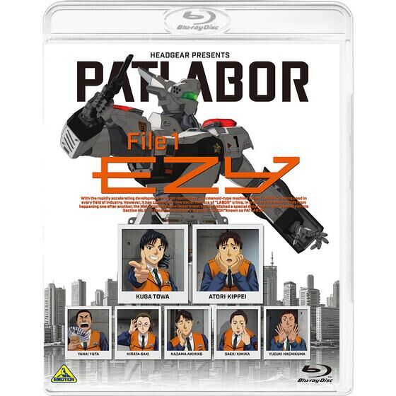 機動警察パトレイバー DVD6本セット 機動警察パトレイバー EZY File 1 （数量限定生産）【A-on STORE