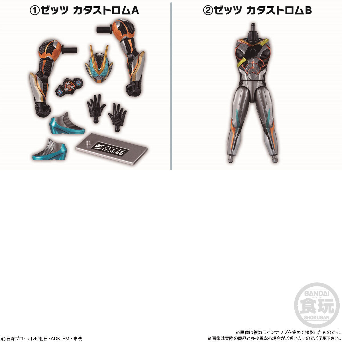 装動 仮面ライダーゼッツ AGT4 Feat.装動 仮面ライダーガヴ(12個入