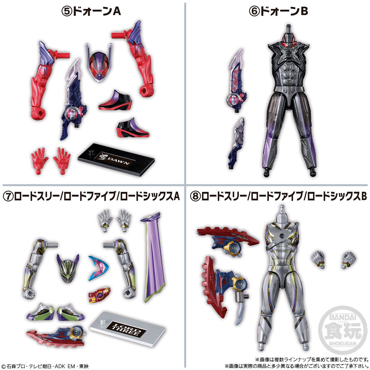 装動 仮面ライダーゼッツ AGT4 Feat.装動 仮面ライダーガヴ(12個入