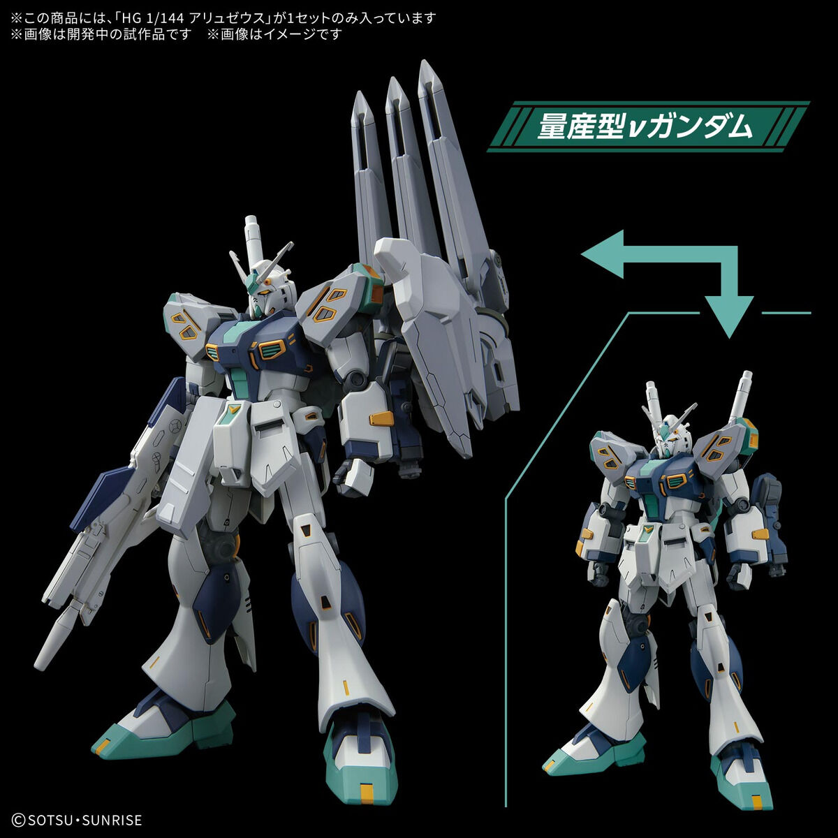 抽選販売】HG 1/144 アリュゼウス【2次：2026年4月発送