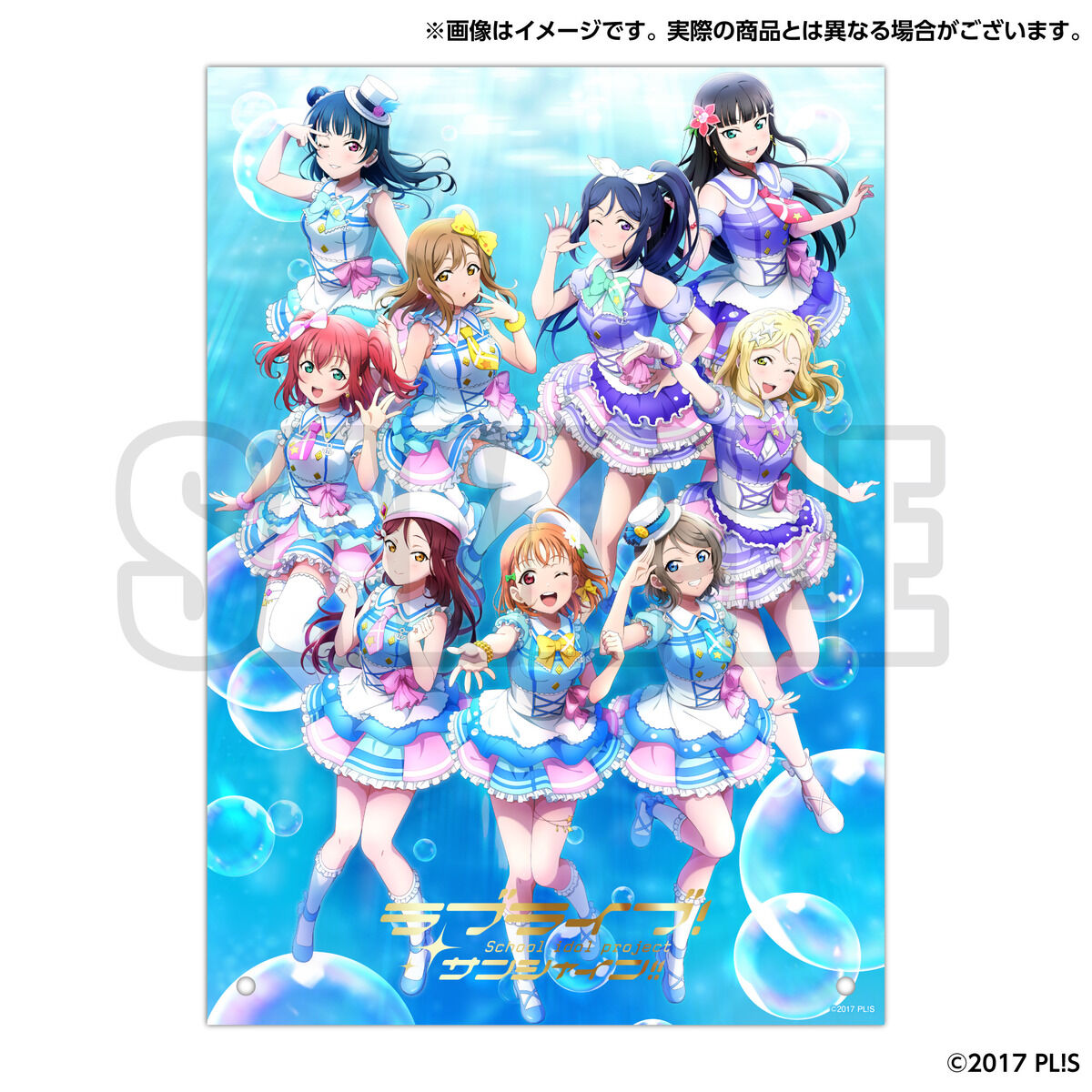 ラブライブ！サンシャイン!! 浦の星女学院購買部「君のこころは輝い