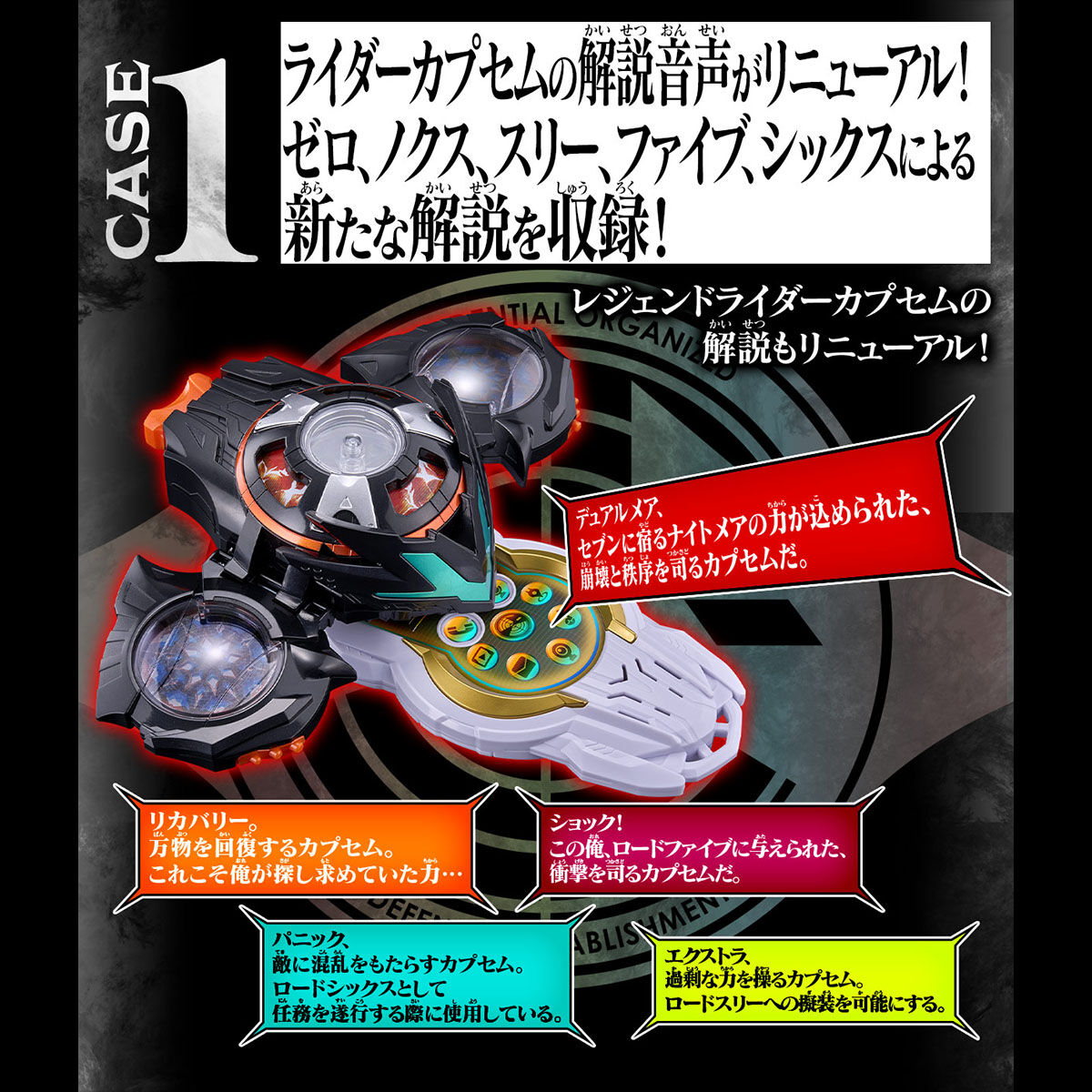 DXコードフォン&サウンドパニッシュカプセムセット | 仮面ライダー