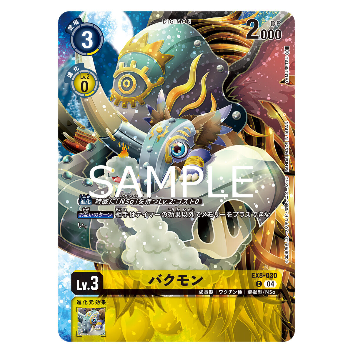 抽選販売】【BCGFest25-26】デジモンカードゲーム WORLD TAMER'S BOX