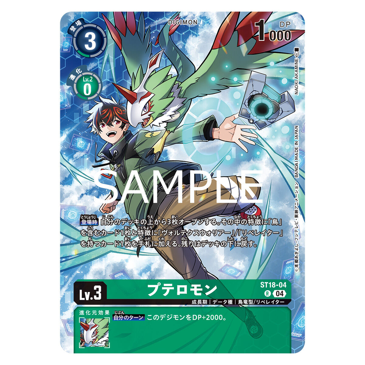 抽選販売】【BCGFest25-26】デジモンカードゲーム WORLD TAMER'S BOX