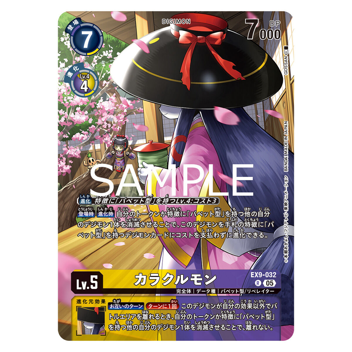 抽選販売】【BCGFest25-26】デジモンカードゲーム WORLD TAMER'S BOX