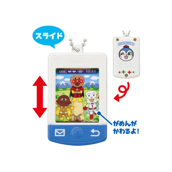 コキンちゃん スマートフォン