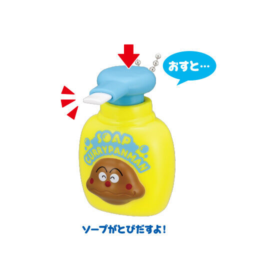 カレーパンマン ボトルソープ