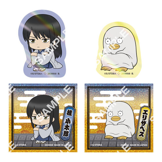 桂小太郎&エリザベスセット