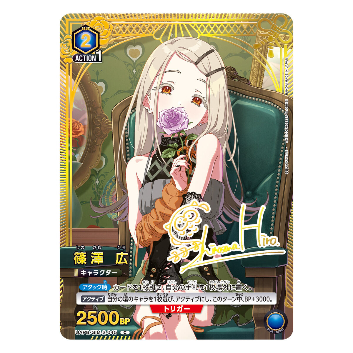 UNION ARENA 学園アイドルマスター プレミアムコレクションボックス【2