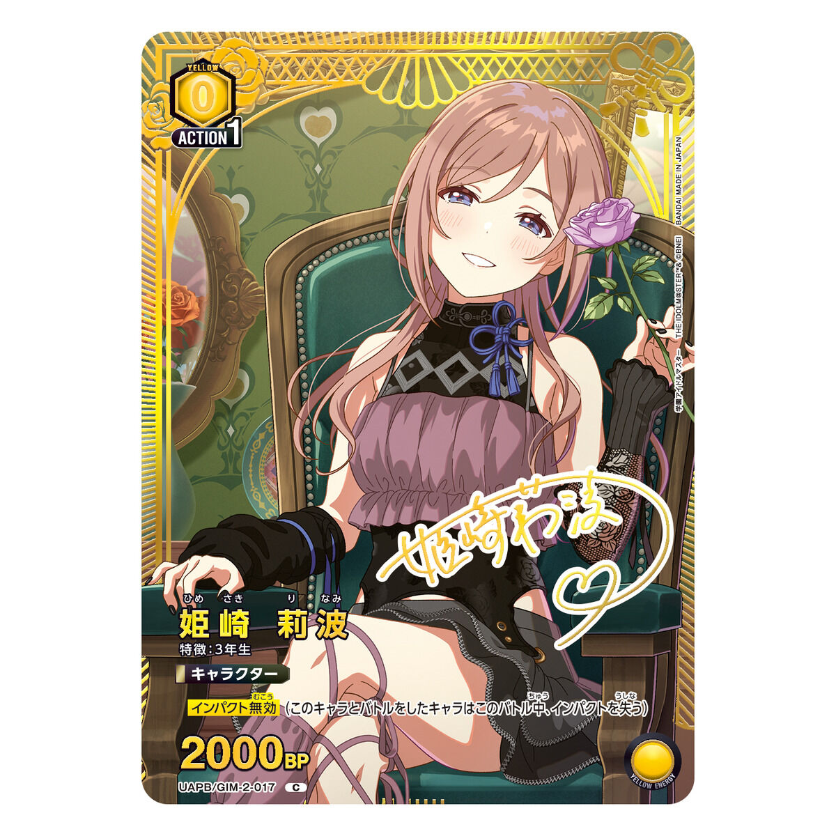 UNION ARENA 学園アイドルマスター プレミアムコレクションボックス【2