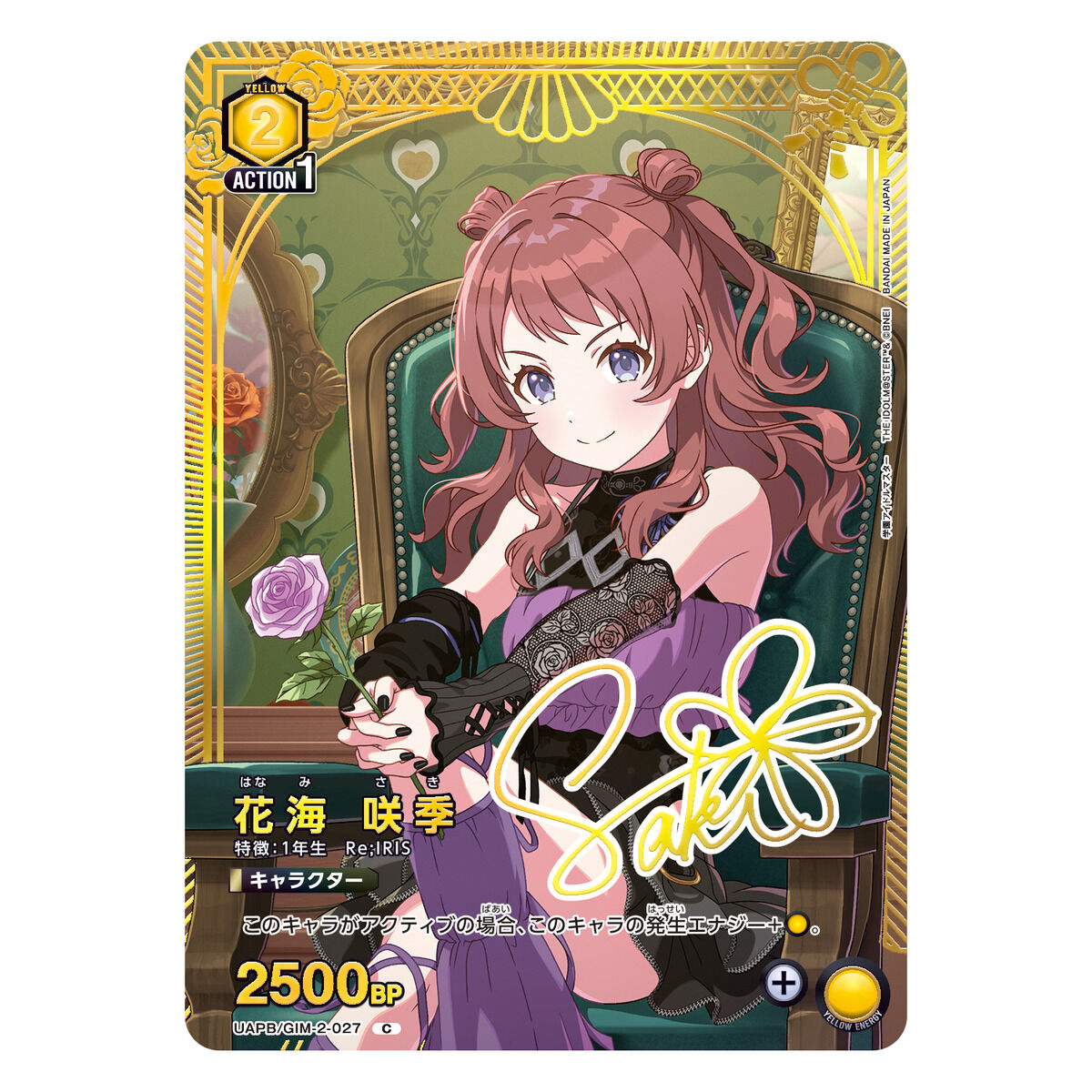 UNION ARENA 学園アイドルマスター プレミアムコレクションボックス【2