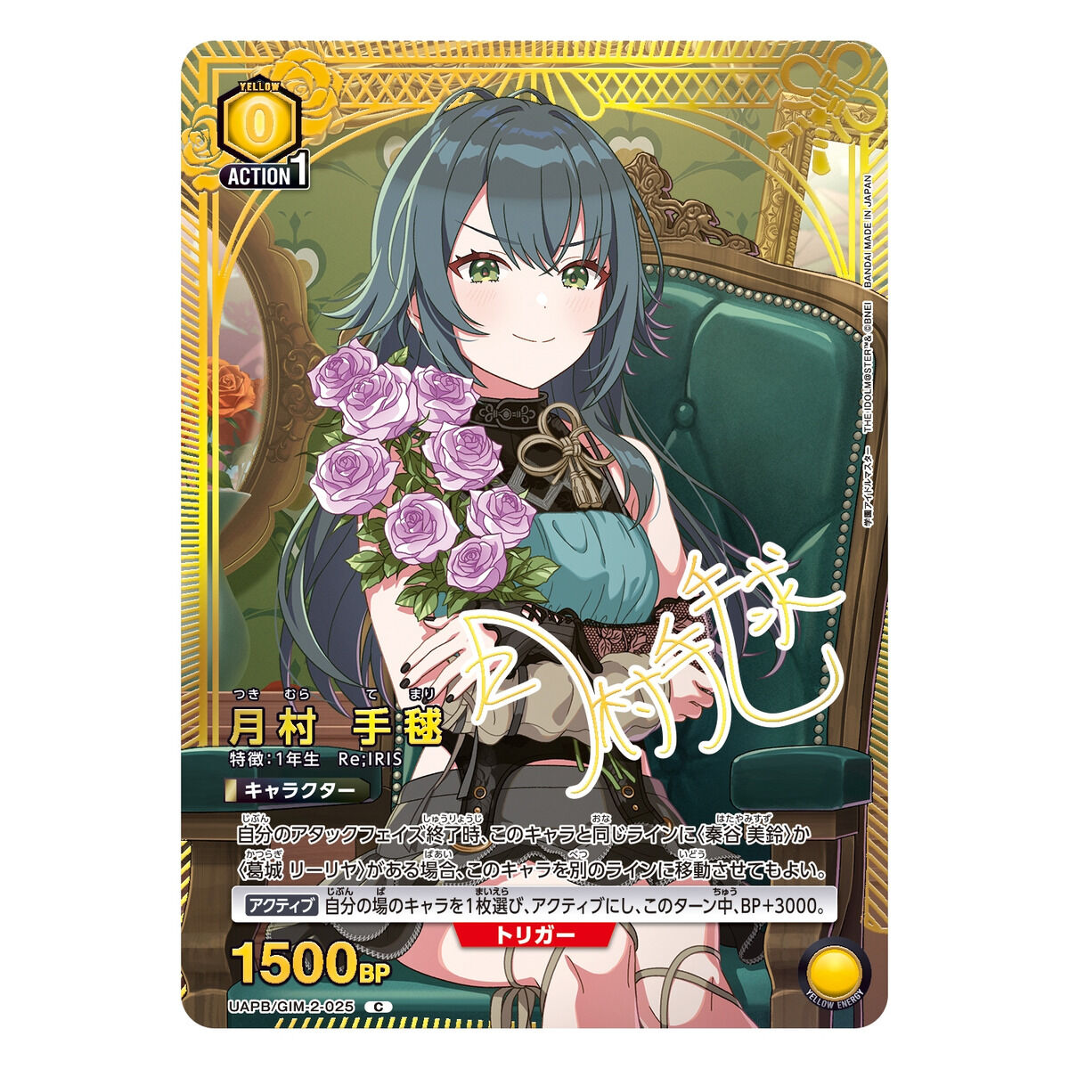 UNION ARENA 学園アイドルマスター プレミアムコレクションボックス【2