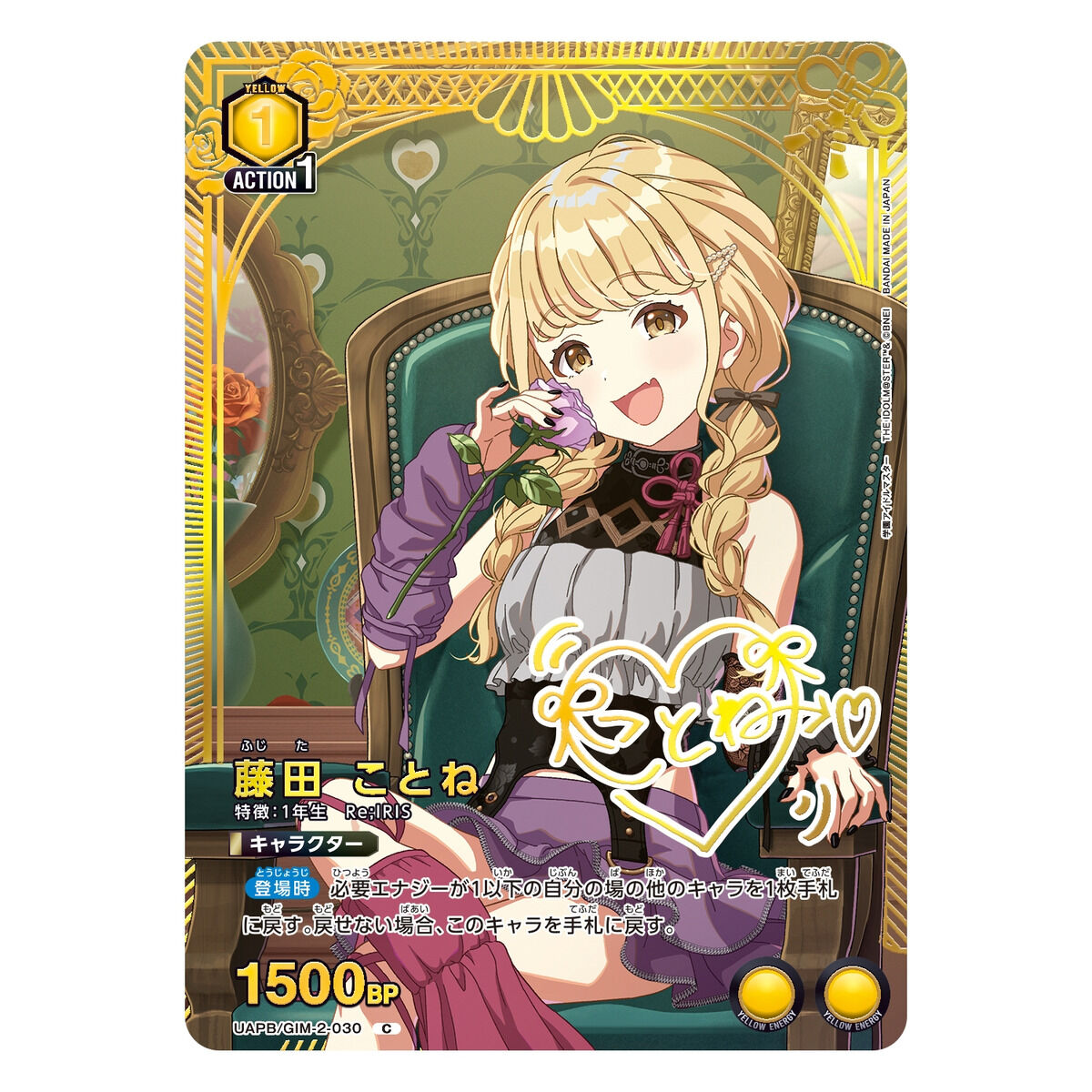 UNION ARENA 学園アイドルマスター　黄　1年生　まとめ売り ユニオンアリーナ 学園アイドルマスター 1年生黄SR以下まとめ売り U