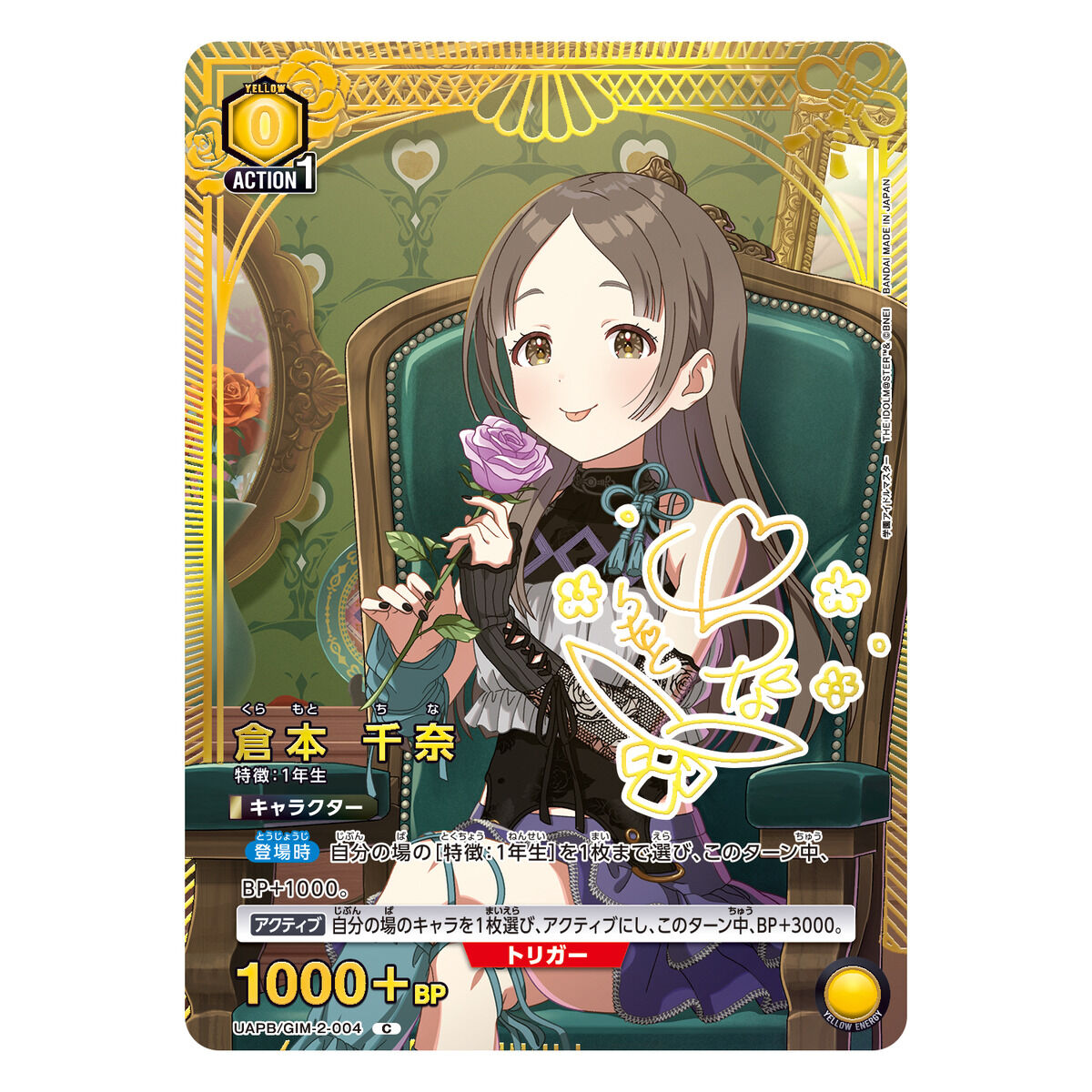 UNION ARENA 学園アイドルマスター プレミアムコレクションボックス【2