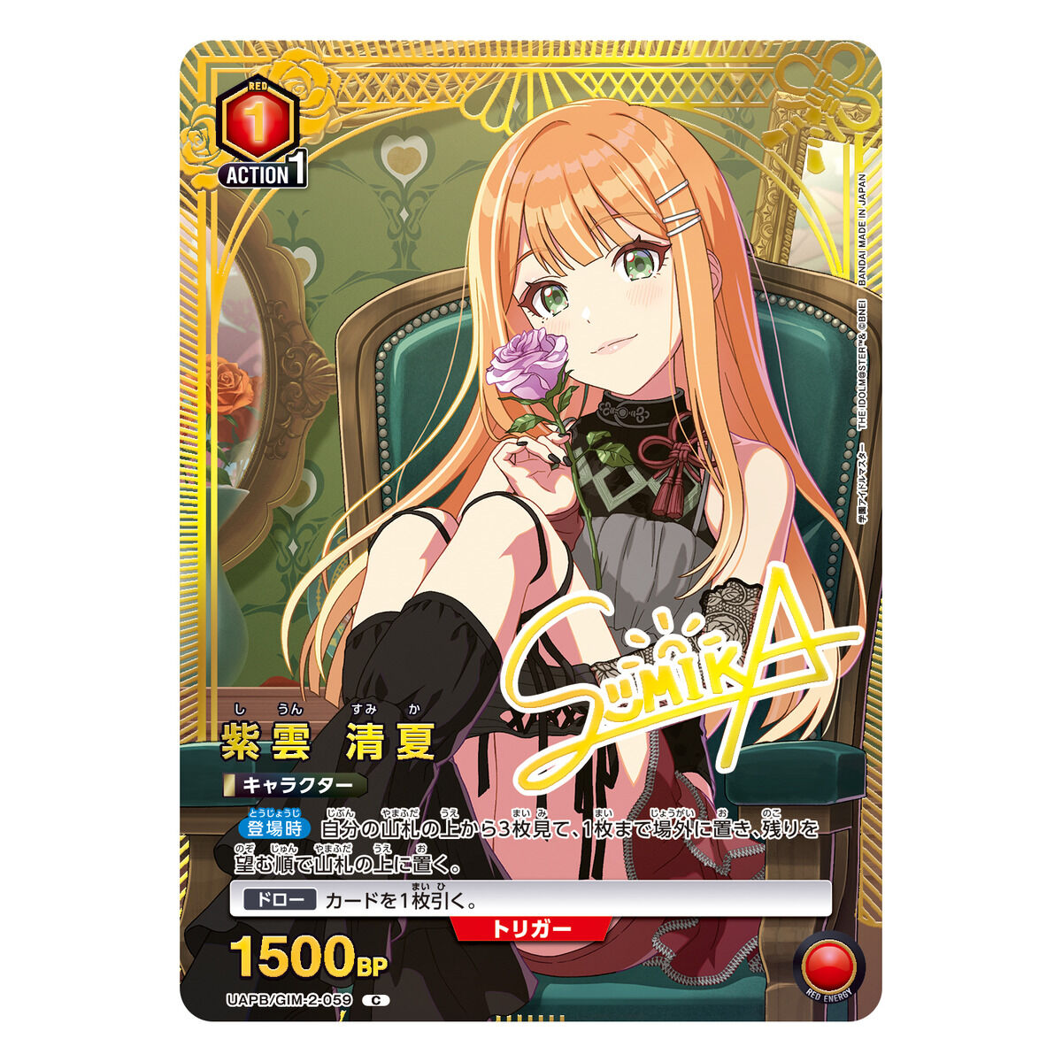 UNION ARENA 学園アイドルマスター プレミアムコレクションボックス【2