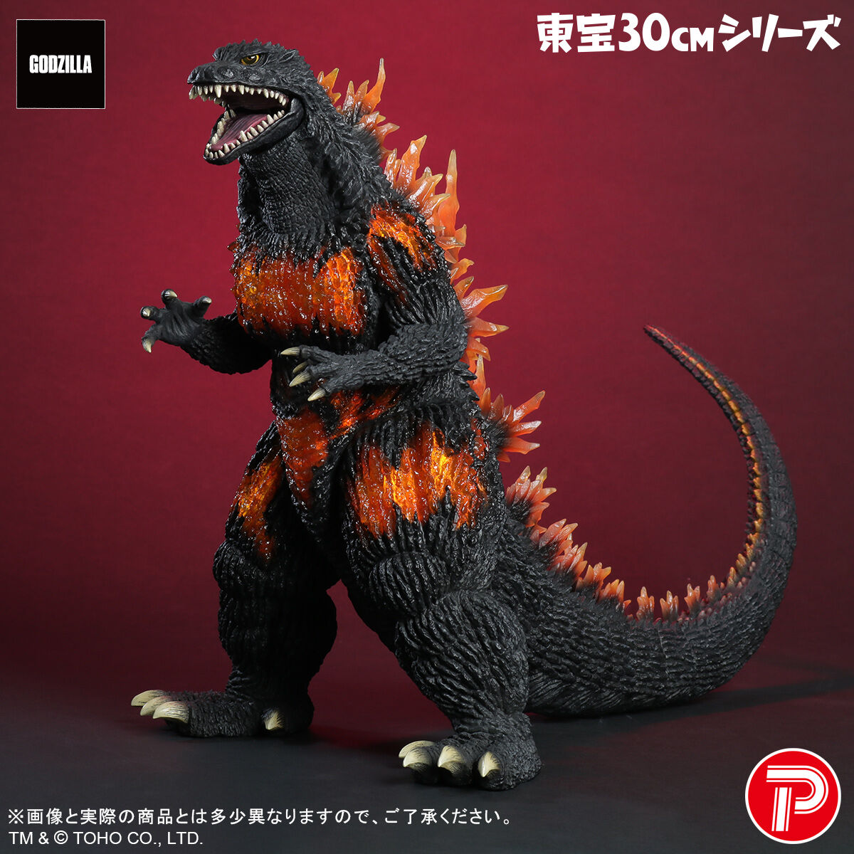 東宝30cmシリーズ バーニングミレニアムゴジラ | ゴジラシリーズ