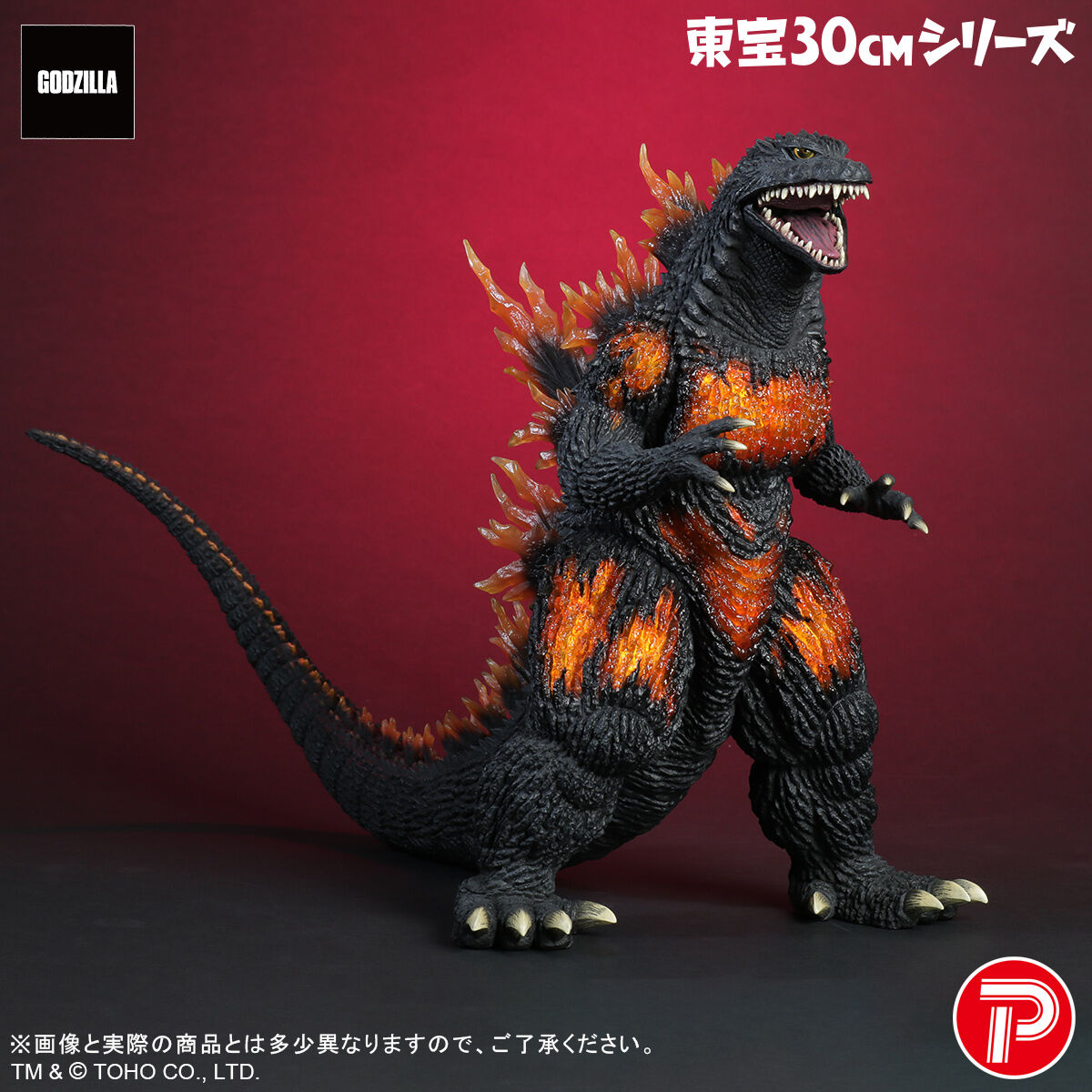 東宝30cmシリーズ バーニングミレニアムゴジラ | ゴジラシリーズ