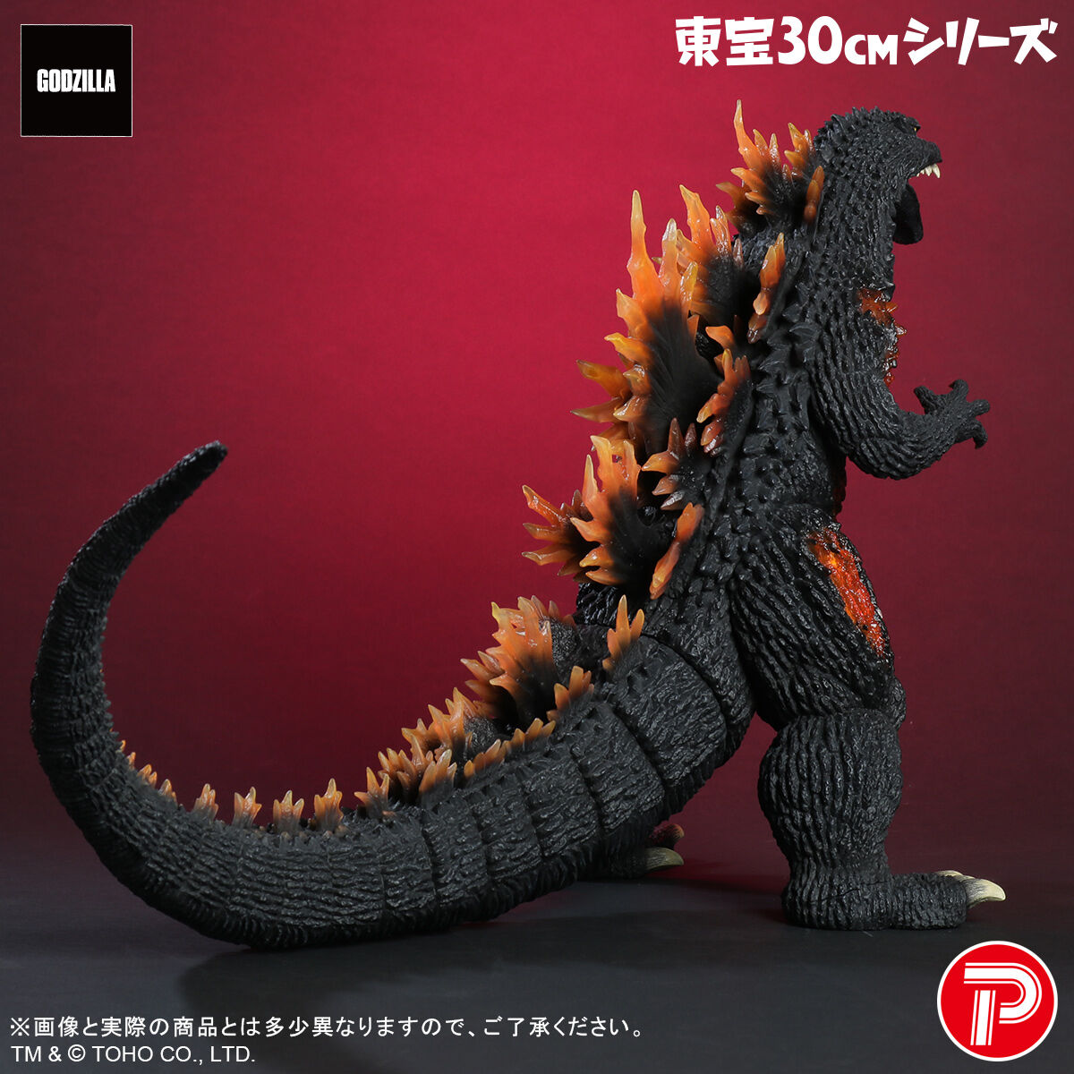東宝30cmシリーズ バーニングミレニアムゴジラ | ゴジラシリーズ