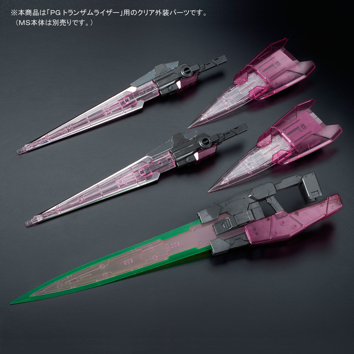 PG 1/60 トランザムライザー&クリアカラーボディセット PG 1/60 トランザムライザー」、「PG 1/60 トランザムライザー クリア
