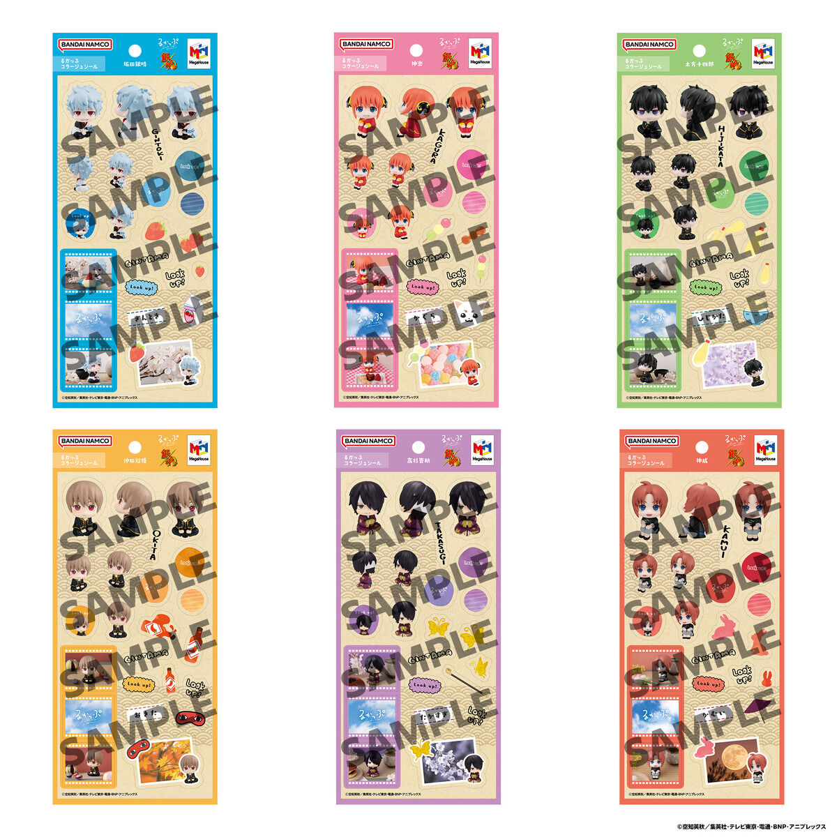 るかっぷコラージュシール 銀魂 | 銀魂 日用品・ステーショナリー