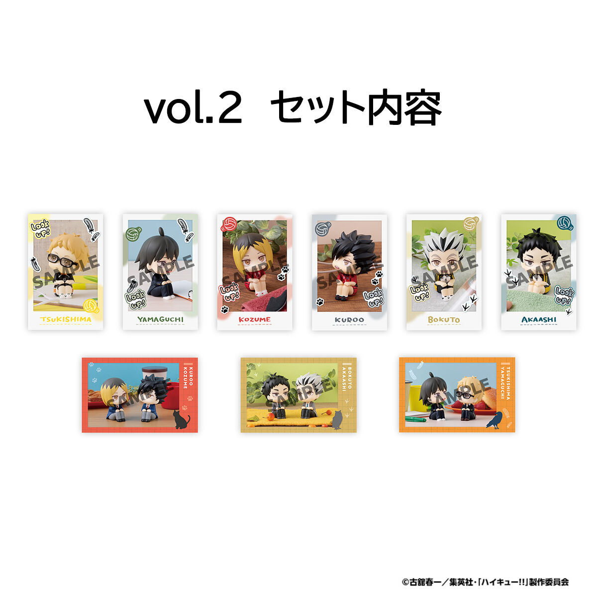 ハイキュー!! 1〜40 ハイキュー!! 40／古舘 春一 | 集英社 ― SHUEISHA ―