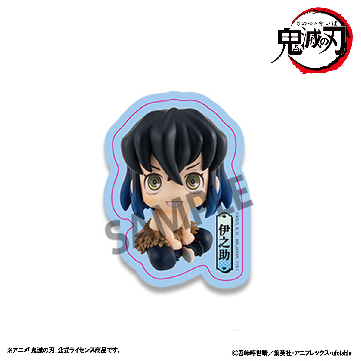 るかっぷ 鬼滅の刃 すなっぷカード 8種セット るかっぷすなっぷカード 鬼滅の刃 セット | j-hobby Collection