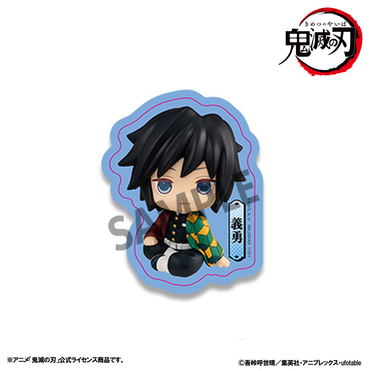 るかっぷ 鬼滅の刃 すなっぷカード 8種セット るかっぷすなっぷカード 鬼滅の刃 セット | j-hobby Collection