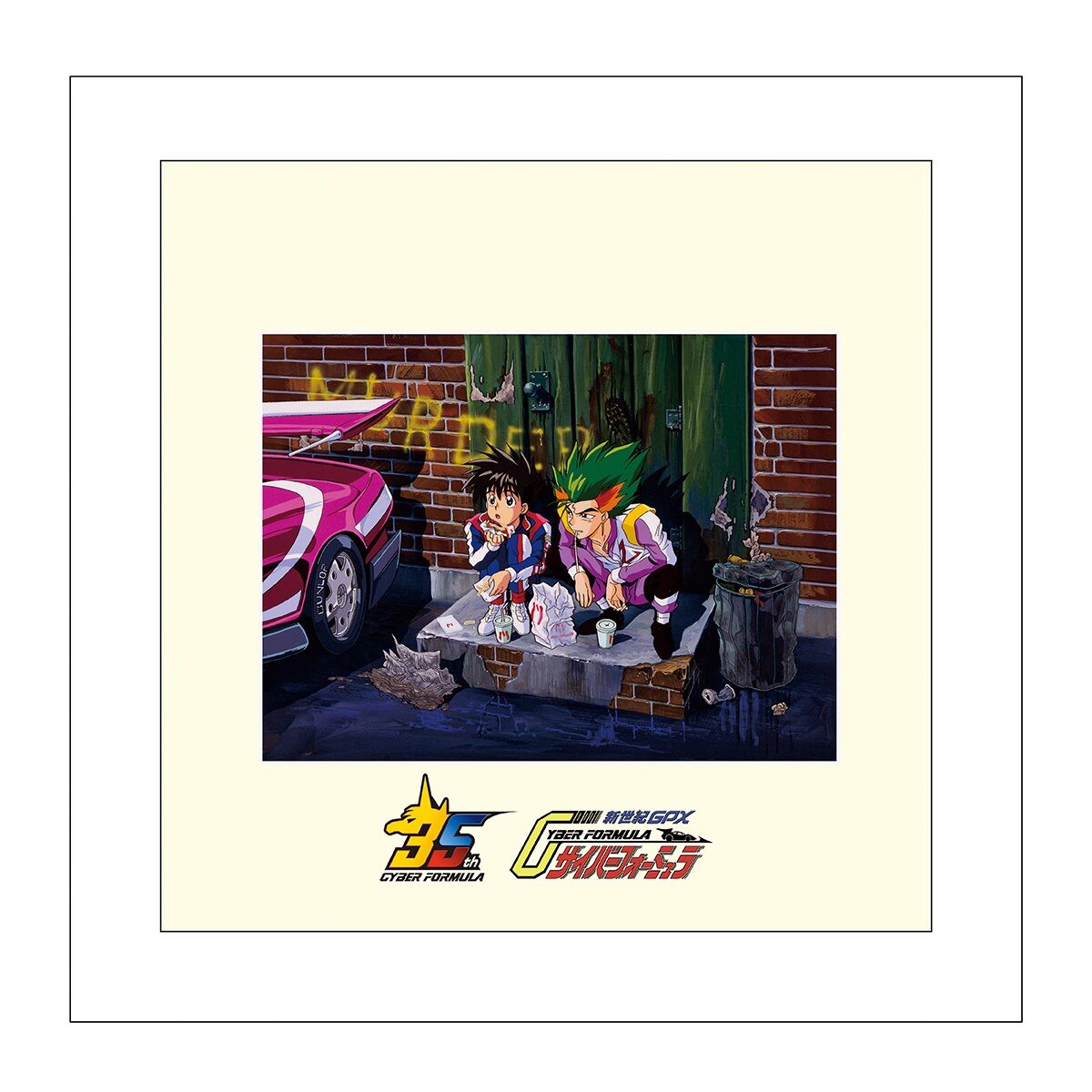 新世紀GPXサイバーフォーミュラ】 フィルムグラフ | 新世紀GPXサイバー