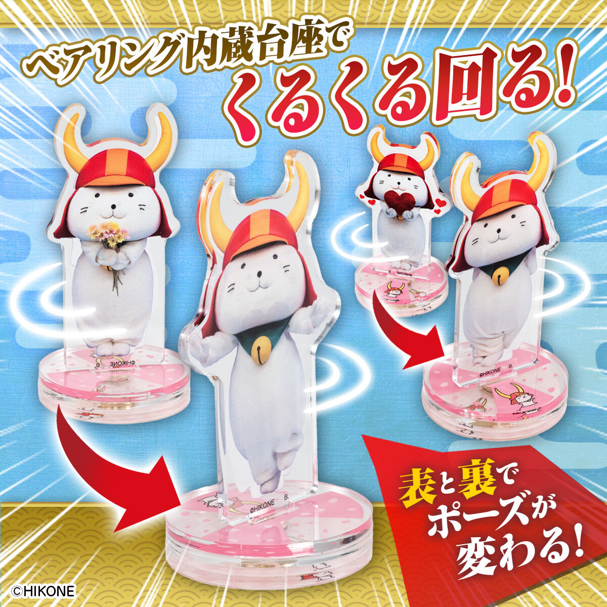 こひにゃんさん専用　ジョンストンズ ひこにゃん20周年 変身ビーズクッション | ファンシー系キャラクター