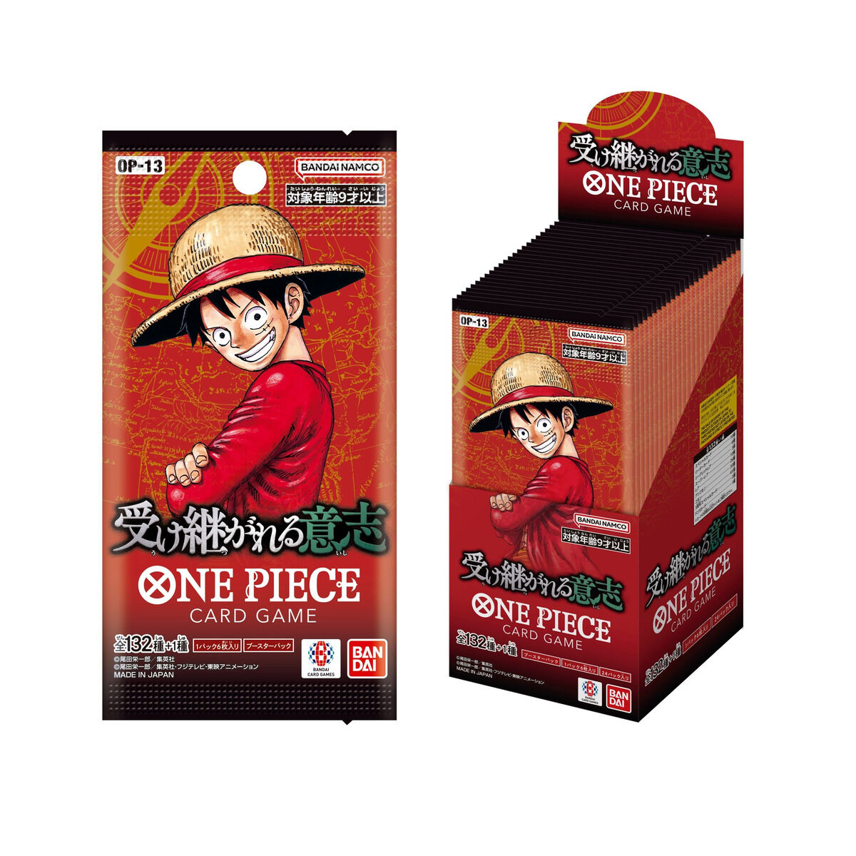 抽選販売】ONE PIECE カードゲーム ブースターパック 受け継がれる意志