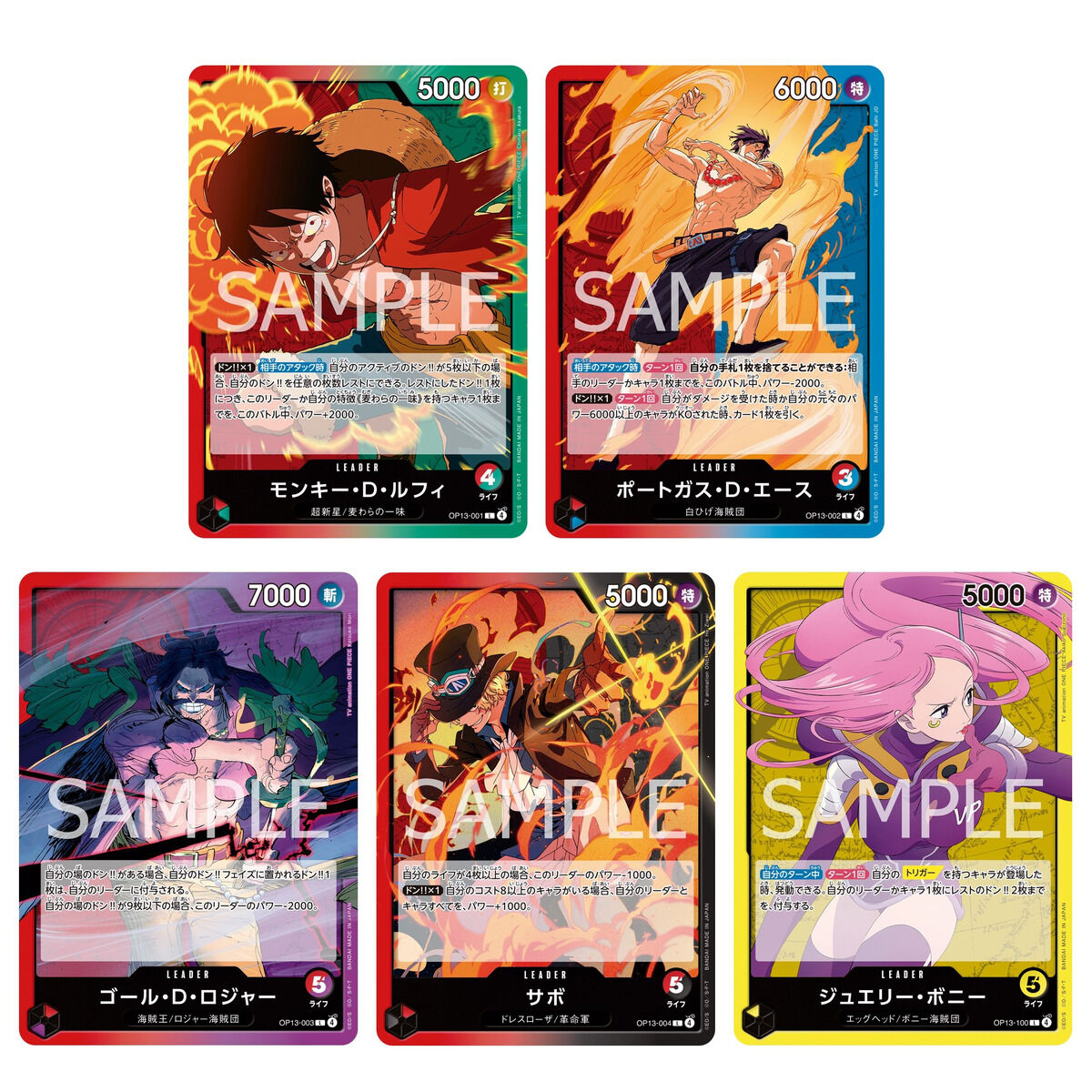 抽選販売】ONE PIECE カードゲーム ブースターパック 受け継がれる意志