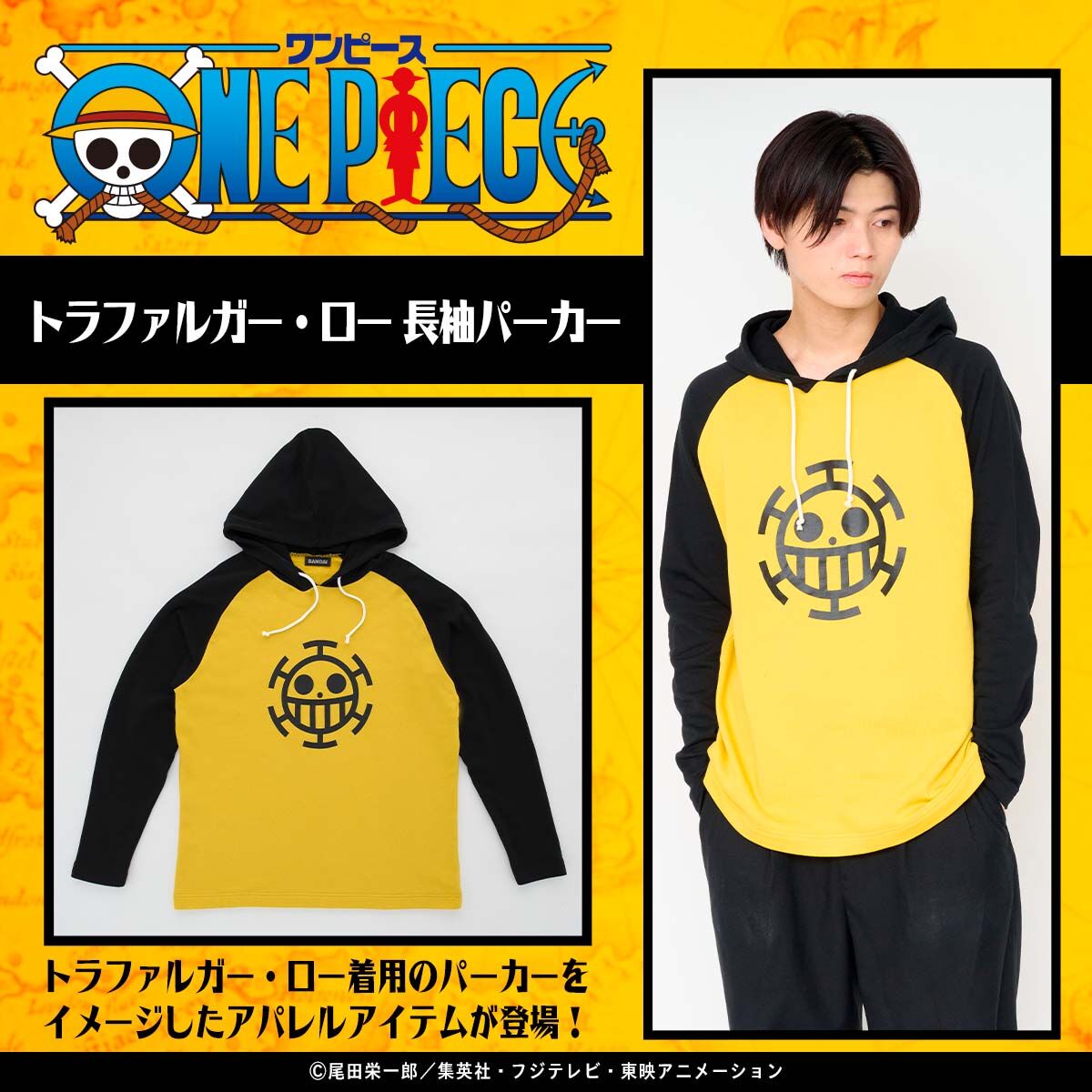 ONE PIECE ロー　パーカー　トラファルガー・ロー　XL パーカー ONE PIECE ワンピース 大きいサイズ メンズ トラファルガー