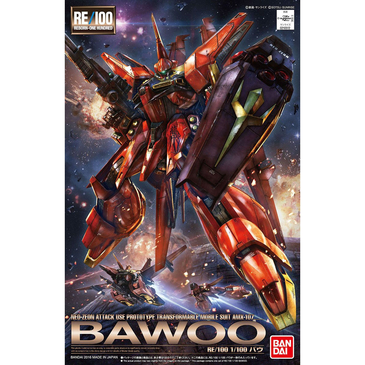 RE/100 1/100 AMX－107 バウ | 機動戦士ガンダムZZ