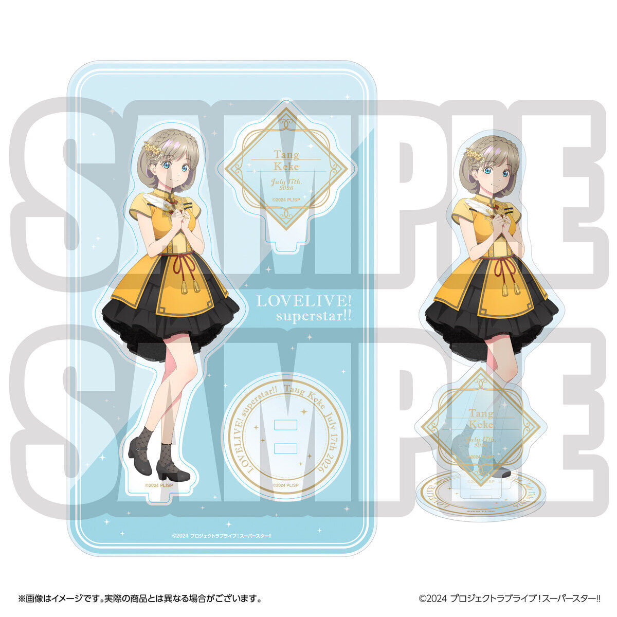 唐可可セット 「ラブライブ!スーパースター!!」 BIRTHDAYプレゼント ラブライブ！スーパースター!! 結ヶ丘女子購買部 BIRTHDAYプレゼント第