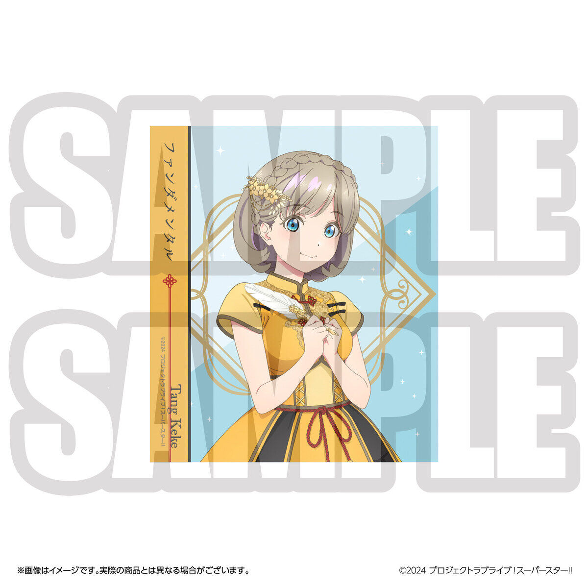 ラブライブ！スーパースター!! 結ヶ丘女子購買部 BIRTHDAYプレゼント第