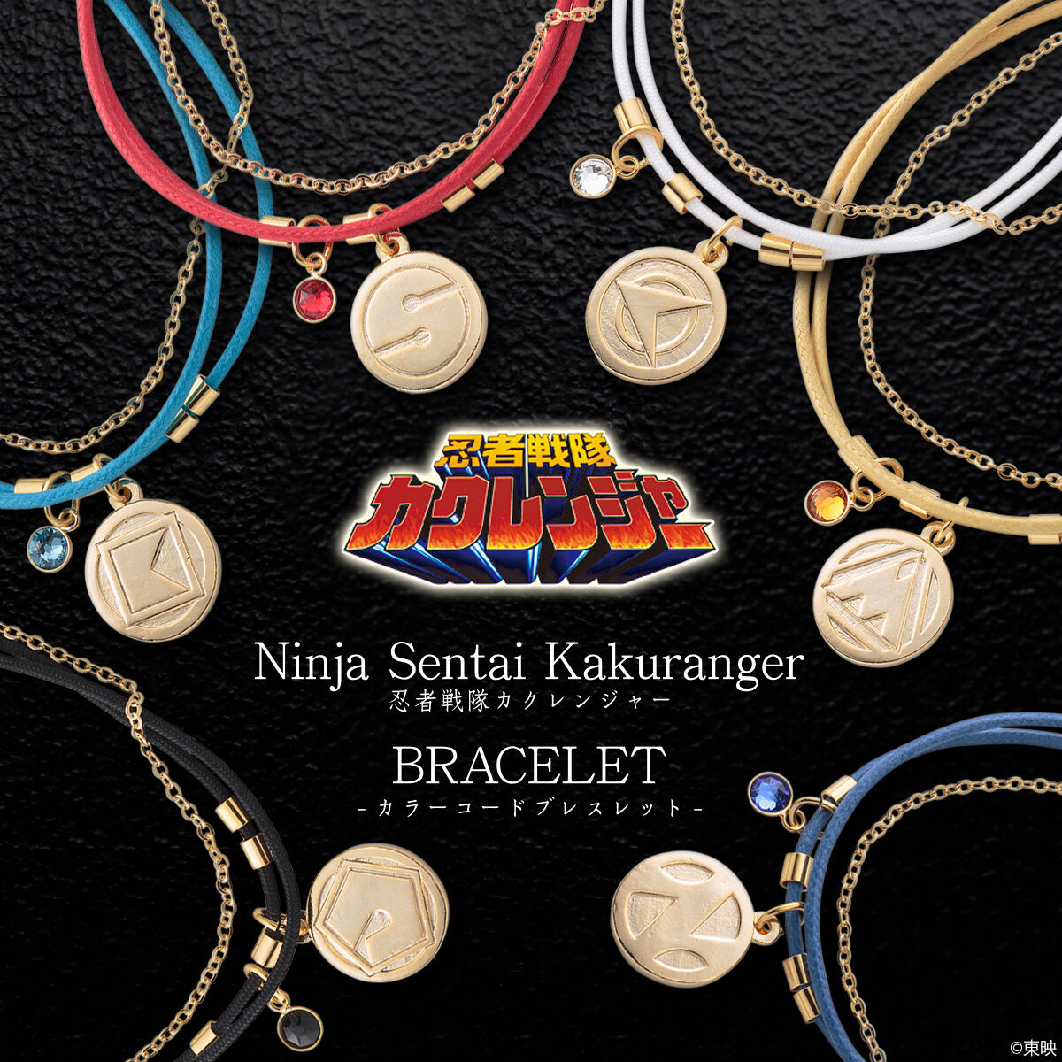 忍者戦隊カクレンジャー カラーコードブレスレット 全6種 | スーパー