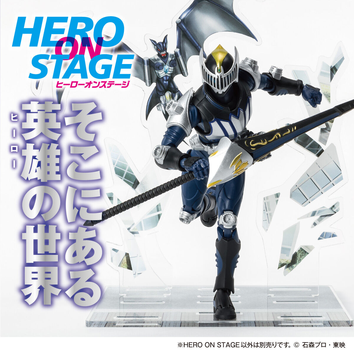 仮面ライダー龍騎の東映ヒーローネット限定 HERO ON STAGE/ヒーローオンステージ 仮面ライダー龍騎 仮面ライダー