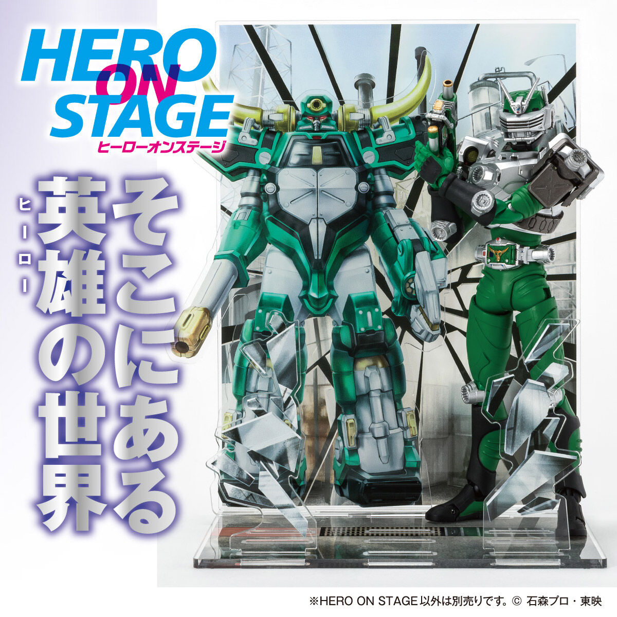 仮面ライダー龍騎の東映ヒーローネット限定 HERO ON STAGE/ヒーローオンステージ 仮面ライダー龍騎/仮面ライダー