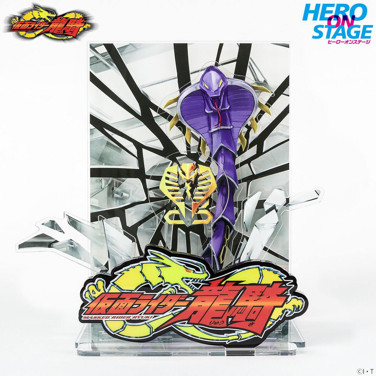 HERO ON STAGE/ヒーローオンステージ 仮面ライダー龍騎 仮面ライダー王