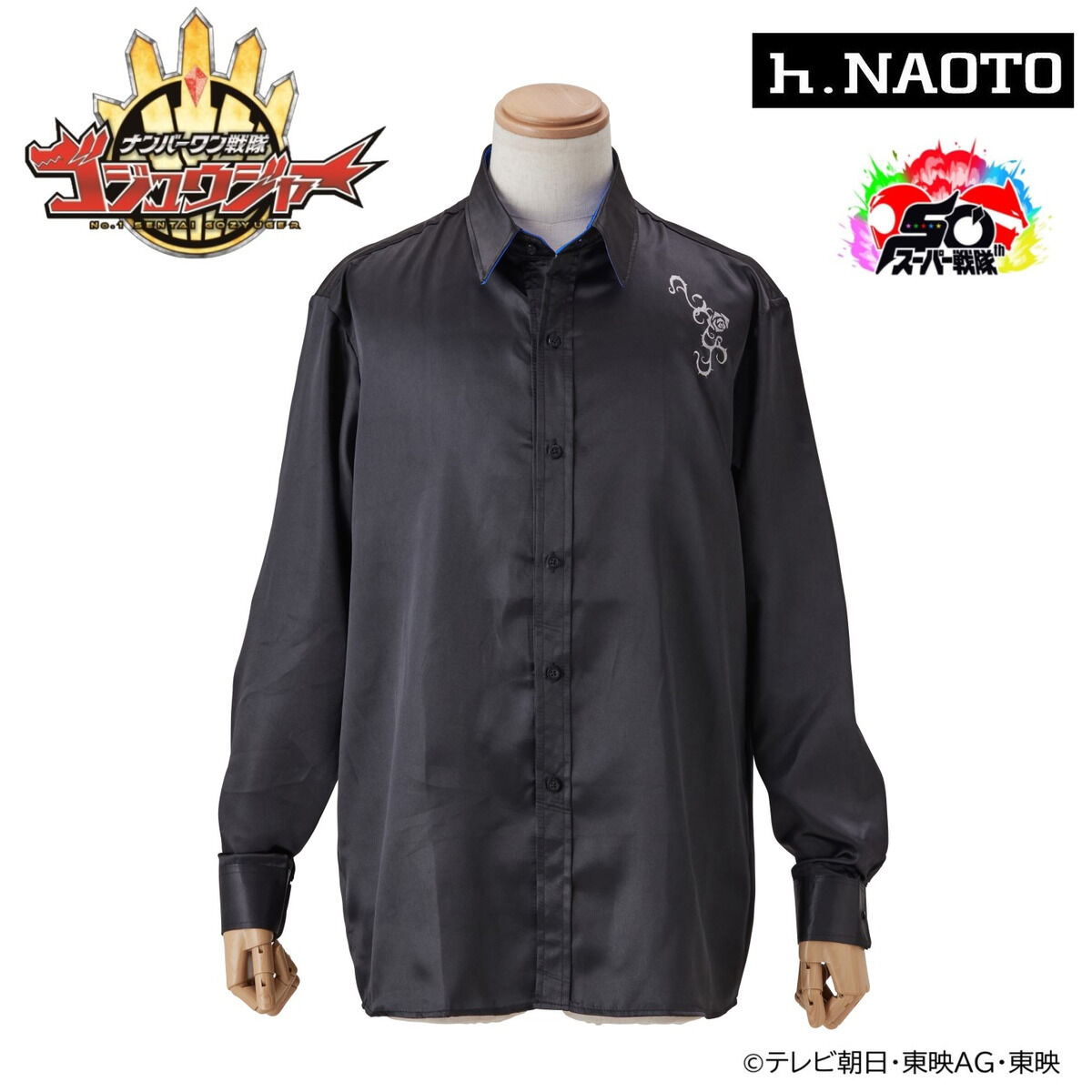 ナンバーワン戦隊ゴジュウジャー×h.NAOTO ゴジュウレオン／百夜陸王