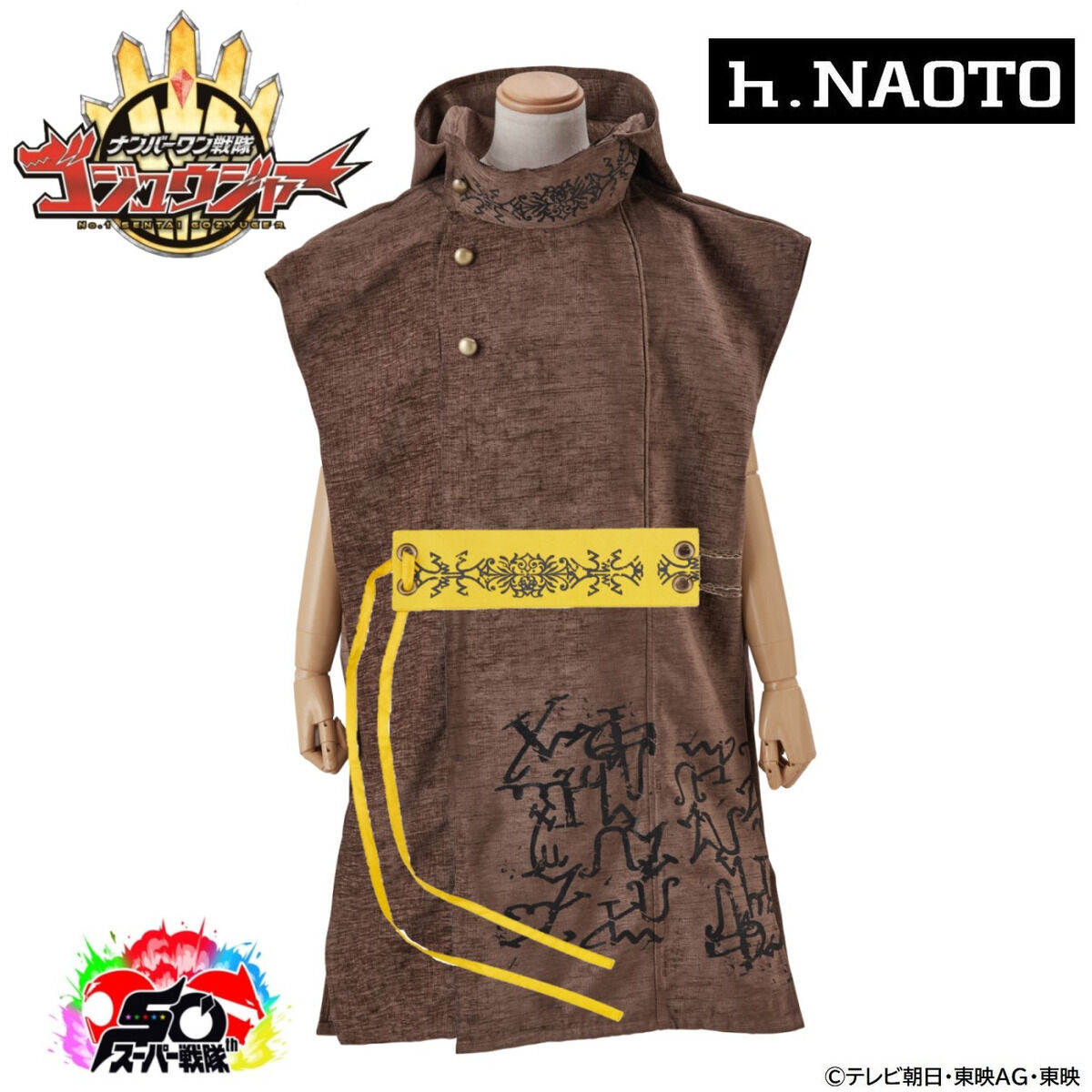 ナンバーワン戦隊ゴジュウジャー×h.NAOTO ゴジュウティラノ／暴神竜儀
