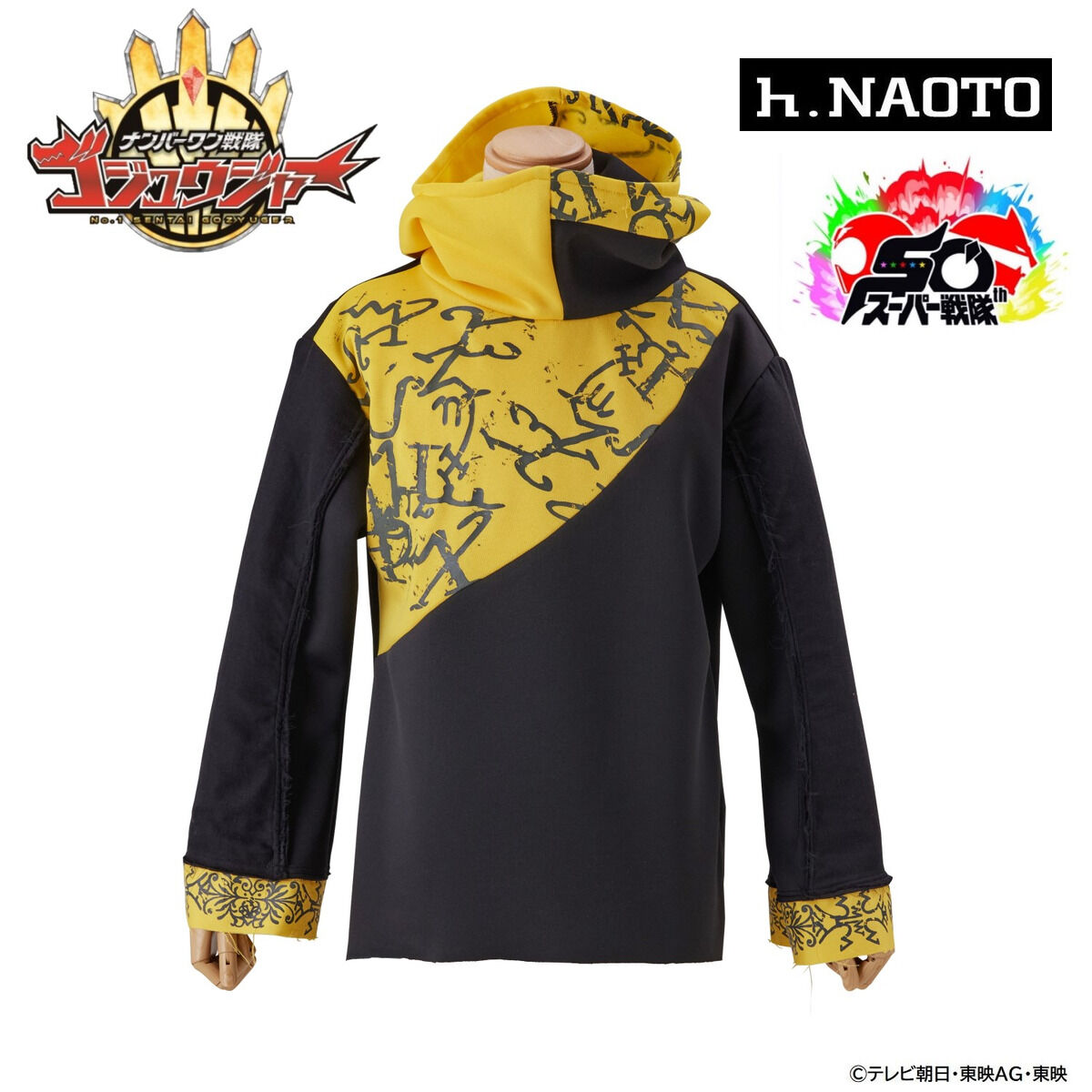 ナンバーワン戦隊ゴジュウジャー×h.NAOTO ゴジュウティラノ／暴神竜儀