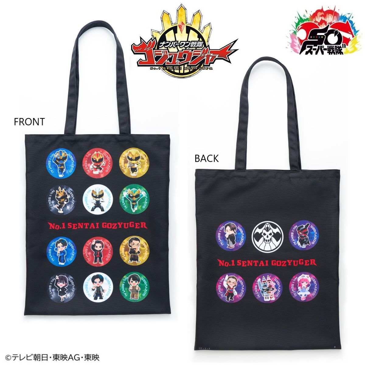 ナンバーワン戦隊ゴジュウジャー デフォルメ トートバッグ〔NEW 