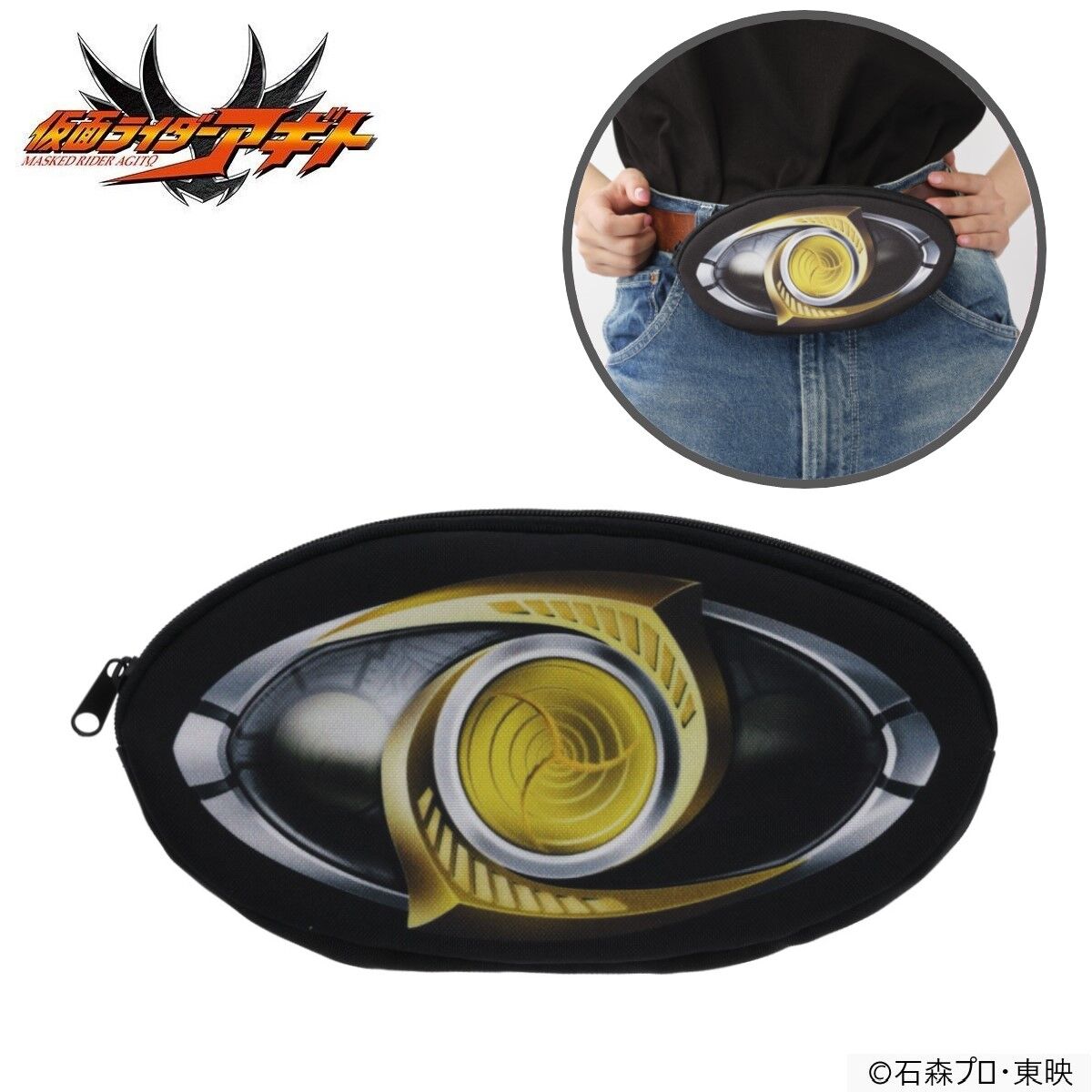 仮面ライダーアギト 変身ベルトデザイン ポーチ | 仮面ライダーアギト