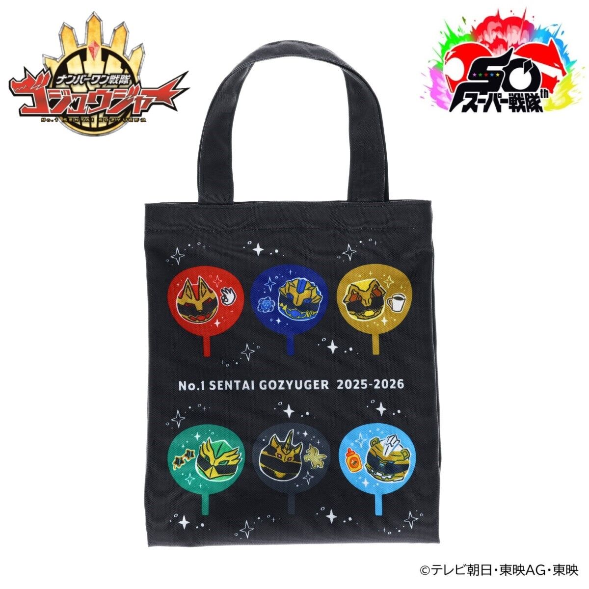 ナンバーワン戦隊ゴジュウジャー うちわ柄 ミニトートバッグ