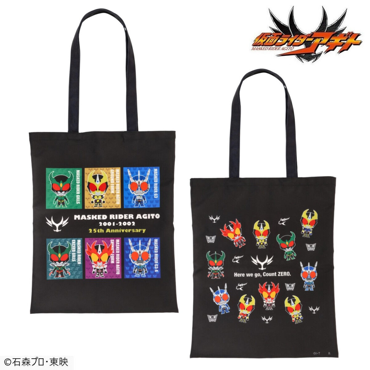 仮面ライダーアギト デフォルメ トートバッグ | 仮面ライダーアギト