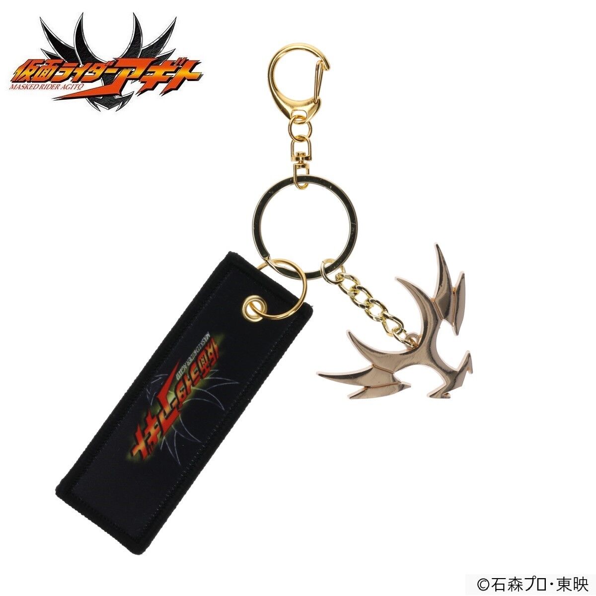 仮面ライダーアギト 2連チャーム | 仮面ライダーアギト ファッション