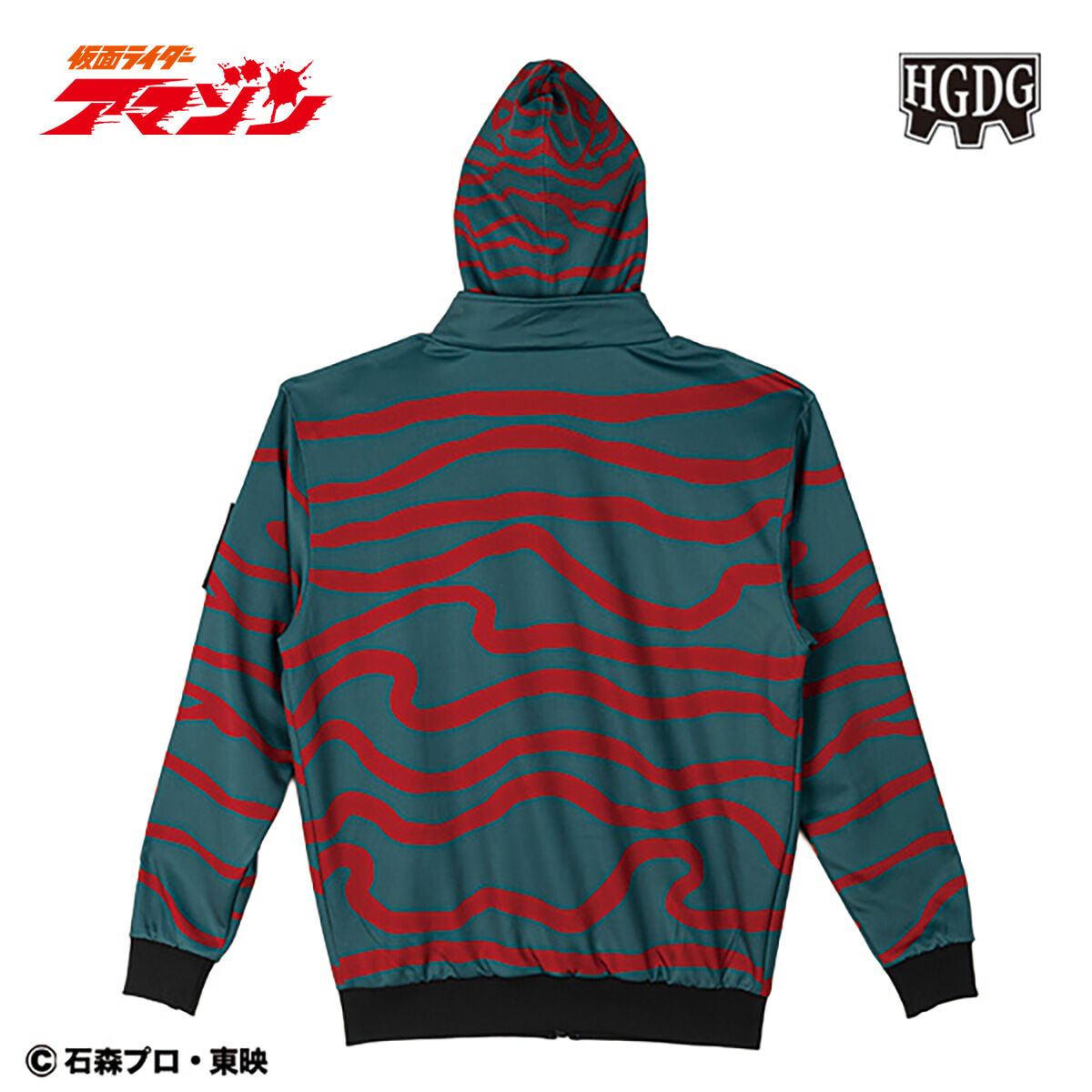 仮面ライダーアマゾン×HGDG 50周年アニバーサリートラックジャケット